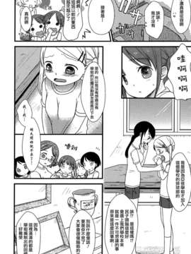 [Dora烧鸡个人汉化]白百合_girls_love_paradise_056