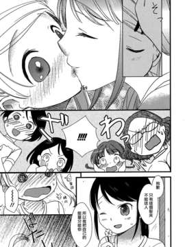 [Dora烧鸡个人汉化]白百合_girls_love_paradise_059