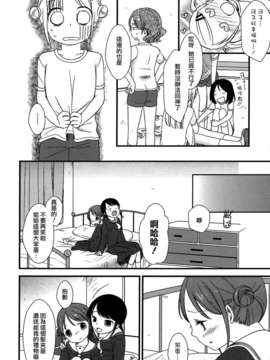 [Dora烧鸡个人汉化]白百合_girls_love_paradise_060