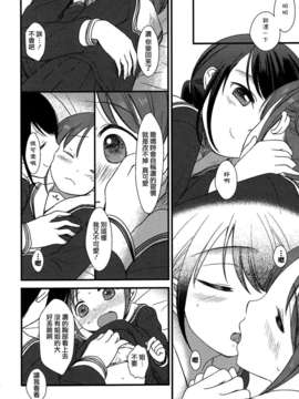 [Dora烧鸡个人汉化]白百合_girls_love_paradise_064
