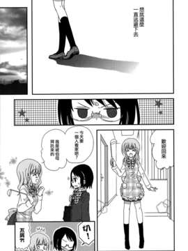 [Dora烧鸡个人汉化]白百合_girls_love_paradise_073