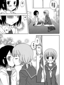 [Dora烧鸡个人汉化]白百合_girls_love_paradise_075