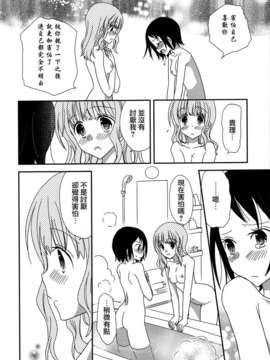 [Dora烧鸡个人汉化]白百合_girls_love_paradise_080