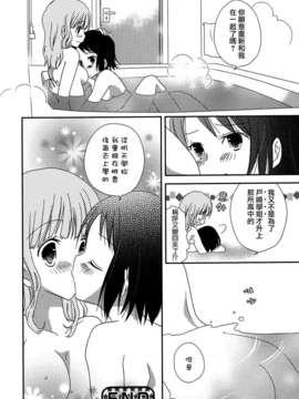 [Dora烧鸡个人汉化]白百合_girls_love_paradise_086