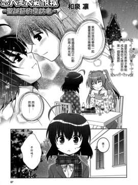 [Dora烧鸡个人汉化]白百合_girls_love_paradise_087