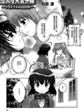 [Dora烧鸡个人汉化]白百合_girls_love_paradise_087A