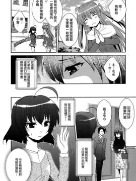 [Dora烧鸡个人汉化]白百合_girls_love_paradise_088