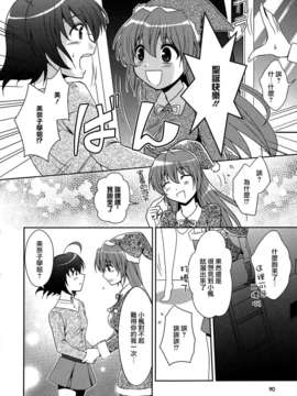 [Dora烧鸡个人汉化]白百合_girls_love_paradise_090