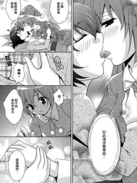 [Dora烧鸡个人汉化]白百合_girls_love_paradise_092