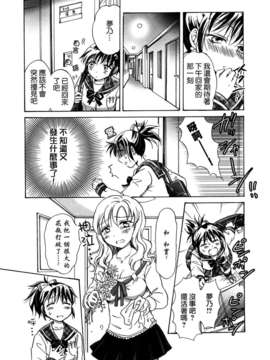 [Dora烧鸡个人汉化]白百合_girls_love_paradise_100