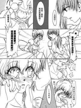 [Dora烧鸡个人汉化]白百合_girls_love_paradise_117