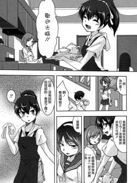 [Dora烧鸡个人汉化]白百合_girls_love_paradise_155