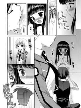 [脸肿汉化组] (C84) [ALMISM(水月あるみ )] 魔法科高校のインセント_タブー2 (魔法科高校の劣等生 )_12