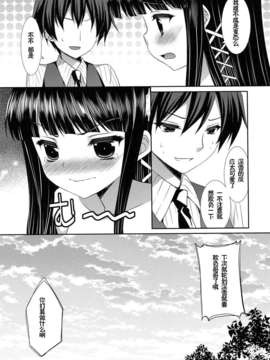 [脸肿汉化组] (C84) [ALMISM(水月あるみ )] 魔法科高校のインセント_タブー2 (魔法科高校の劣等生 )_22_0