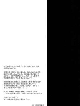 [脸肿汉化组] (C84) [ALMISM(水月あるみ )] 魔法科高校のインセント_タブー2 (魔法科高校の劣等生 )_23