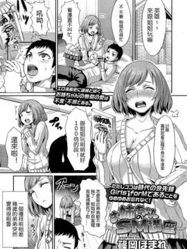 [M系資源聚合漢化] Girl ForM Vol.2 p.164-188