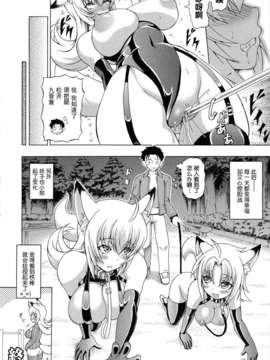 [凝雪汉化][しいなかずき] ばけバレ！特别篇_Image00177