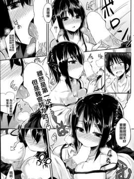 [困獸鬥漢化][kakao] ラナウェイ ガール (COMIC 快楽天 BEAST 2013年06月号)