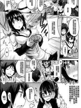 [困獸鬥漢化][kakao] ラナウェイ ガール (COMIC 快楽天 BEAST 2013年06月号)_07__P181v