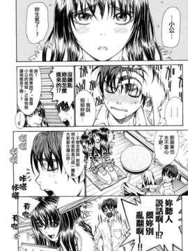 [魂+工坊][小林壱印]ボクとじまんの姉_006