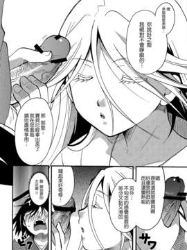 [CE家族社](C84) [Candy Pop (いとうえい)] 蟲奉行様ちゃんの無知に性的につけこむ本 (ムシブギョー)_CE_220_007