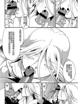 [CE家族社](C84) [Candy Pop (いとうえい)] 蟲奉行様ちゃんの無知に性的につけこむ本 (ムシブギョー)_CE_220_009