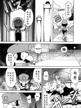 [汉化][F.S] Super Marao Bros. [無修正]_06_06
