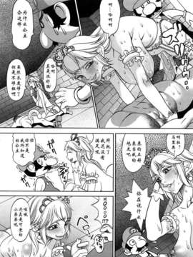[汉化][F.S] Super Marao Bros. [無修正]_08_08