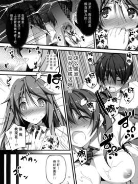 [无毒汉化组](COMIC1☆7) [きくらげ屋 (きくらげ)] 六葵さん びくんびくん (オリジナル)_04