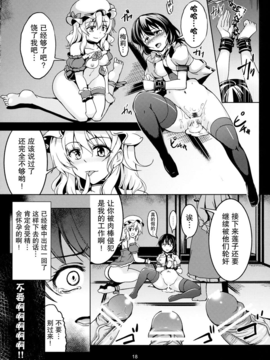 [无毒X伞尖](C84) [風芸WindArTeam (WindArt)] Abyss of Pleasure 少女淫堕録-弐- (東方Project)_20_Abyss_of_Pleasure_018 