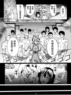 [无毒X伞尖](C84) [風芸WindArTeam (WindArt)] Abyss of Pleasure 少女淫堕録-弐- (東方Project)_29_Abyss_of_Pleasure_027 