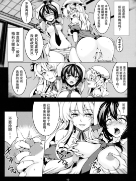 [无毒X伞尖](C84) [風芸WindArTeam (WindArt)] Abyss of Pleasure 少女淫堕録-弐- (東方Project)_12_Abyss_of_Pleasure_010 