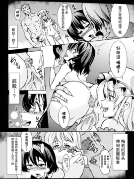[无毒X伞尖](C84) [風芸WindArTeam (WindArt)] Abyss of Pleasure 少女淫堕録-弐- (東方Project)_23_Abyss_of_Pleasure_021 