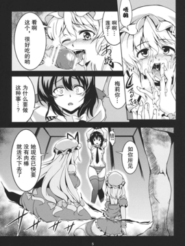 [无毒X伞尖](C84) [風芸WindArTeam (WindArt)] Abyss of Pleasure 少女淫堕録-弐- (東方Project)_07_Abyss_of_Pleasure_005 