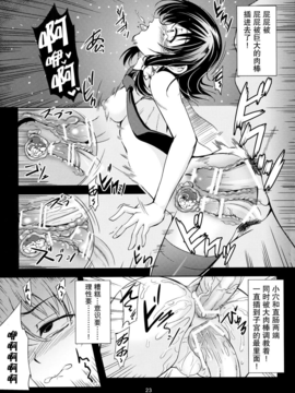[无毒X伞尖](C84) [風芸WindArTeam (WindArt)] Abyss of Pleasure 少女淫堕録-弐- (東方Project)_25_Abyss_of_Pleasure_023 
