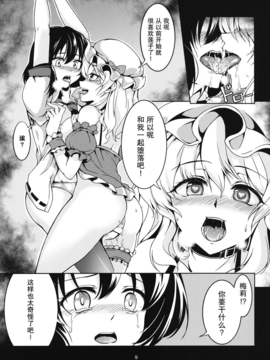 [无毒X伞尖](C84) [風芸WindArTeam (WindArt)] Abyss of Pleasure 少女淫堕録-弐- (東方Project)_11_Abyss_of_Pleasure_009 