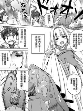 [CE家族社][I-Raf-you] マイクローンマガジン14 [DL版]_CE_223_004