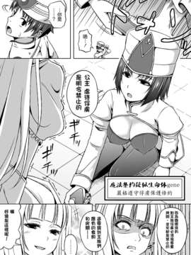[CE家族社][I-Raf-you] マイクローンマガジン14 [DL版]_CE_223_005
