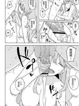 [Genesis漢化](C84) [せみもぐら (由家)] TS学園ワンダフル 2 (オリジナル)_04_004