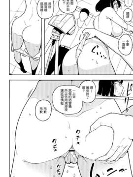 [Genesis漢化](C84) [せみもぐら (由家)] TS学園ワンダフル 2 (オリジナル)_08_008