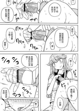 [Genesis漢化](C84) [せみもぐら (由家)] TS学園ワンダフル 2 (オリジナル)_17_017