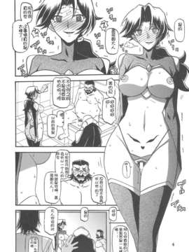 [yuihao汉化](C78) [さんかくエプロン (山文京伝, 有無らひ)] Delusion Miyuki 2 (オリジナル)_04_04
