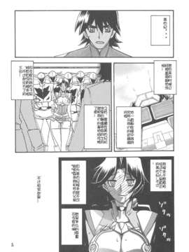 [yuihao汉化](C78) [さんかくエプロン (山文京伝, 有無らひ)] Delusion Miyuki 2 (オリジナル)_05_05