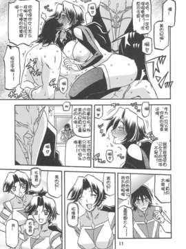[yuihao汉化](C78) [さんかくエプロン (山文京伝, 有無らひ)] Delusion Miyuki 2 (オリジナル)_11_11