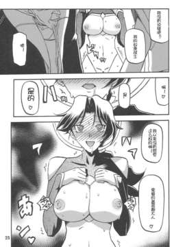 [yuihao汉化](C78) [さんかくエプロン (山文京伝, 有無らひ)] Delusion Miyuki 2 (オリジナル)_23_23