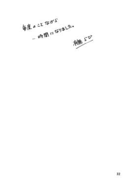 [yuihao汉化](C78) [さんかくエプロン (山文京伝, 有無らひ)] Delusion Miyuki 2 (オリジナル)_32_ywTU2Cbk3t_32