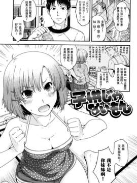 [渣渣汉化组][日吉ハナ]シークレットエデン_020