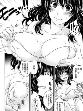 [渣渣汉化组][日吉ハナ]シークレットエデン_039