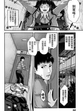 [渣渣汉化组][日吉ハナ]シークレットエデン_053