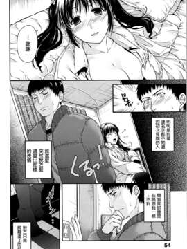 [渣渣汉化组][日吉ハナ]シークレットエデン_055
